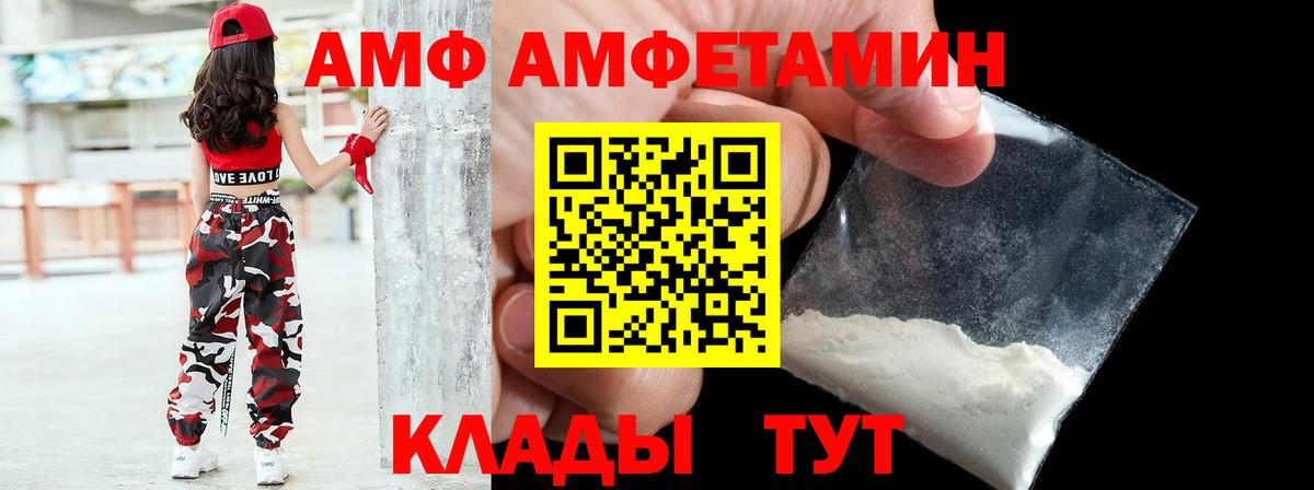 АМФЕТАМИН 97%  АМФ  Тулун  Вход с VPN 