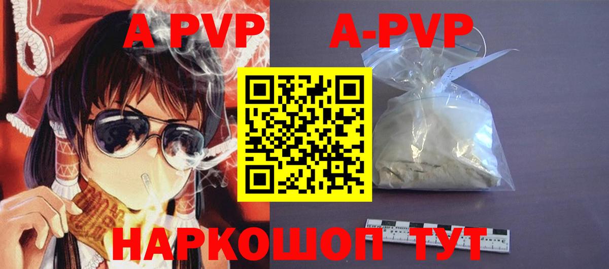 Alpha-PVP VHQ Тулун