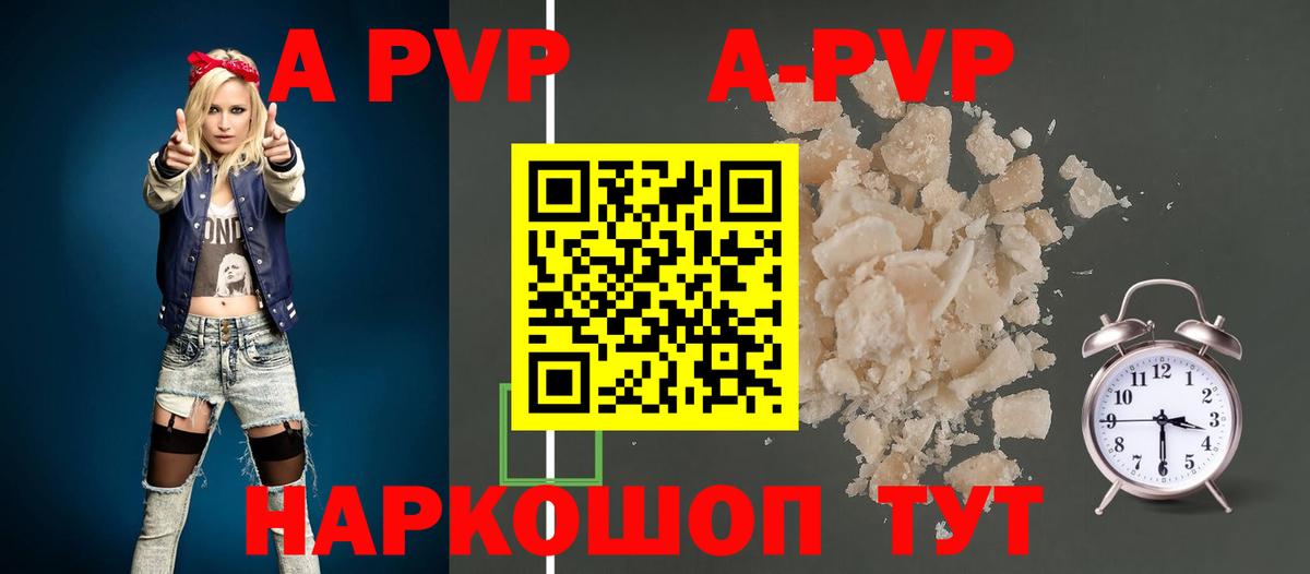 цены наркотик  APVP мука  Тулун  A PVP крисы CK  Вход с VPN  Альфа ПВП кристаллы 
