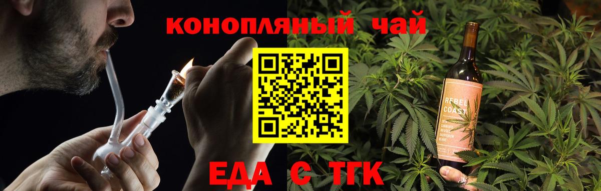 Тулун  Еда ТГК марихуана  Вход с VPN 