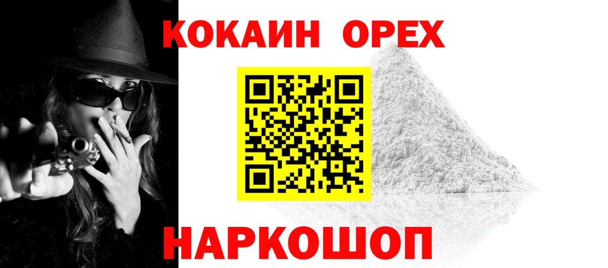 КОКАИН VHQ Тулун