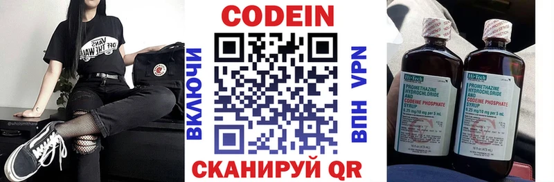Кодеиновый сироп Lean Purple Drank  Тулун 