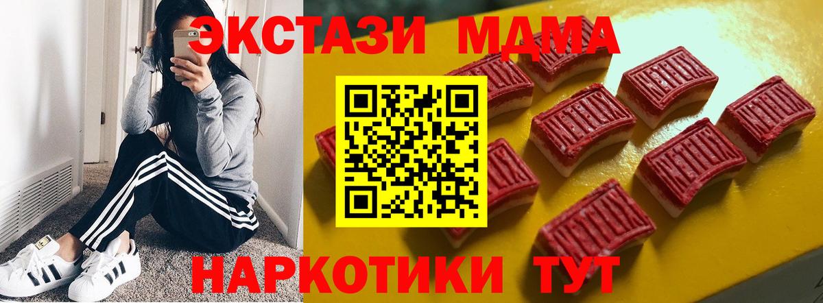 Тулун  ЭКСТАЗИ 99%  ЭКСТАЗИ XTC  Ecstasy  Вход с VPN 