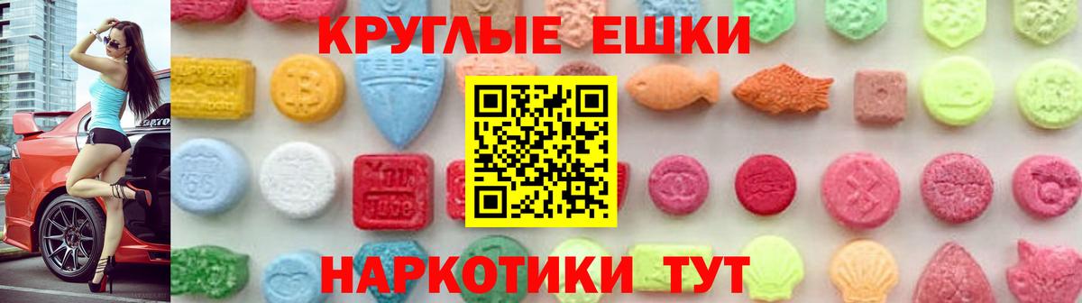 Ecstasy 280мг Тулун