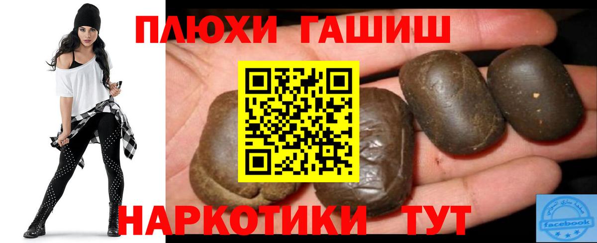 ГАШИШ Ice-O-Lator Тулун