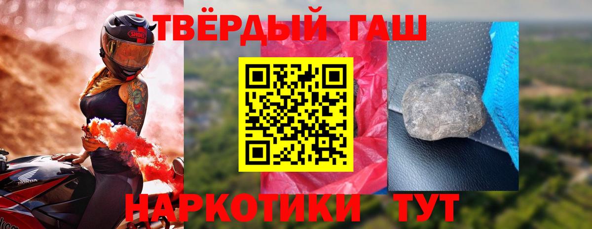 Гашиш  Гашиш индика сатива  где купить   Тулун  Вход с VPN 