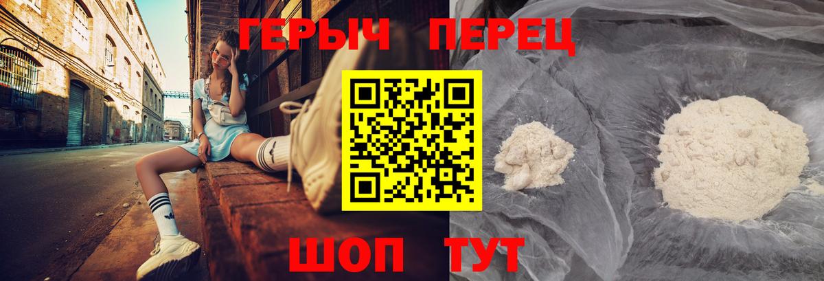 ГЕРОИН гречка Тулун