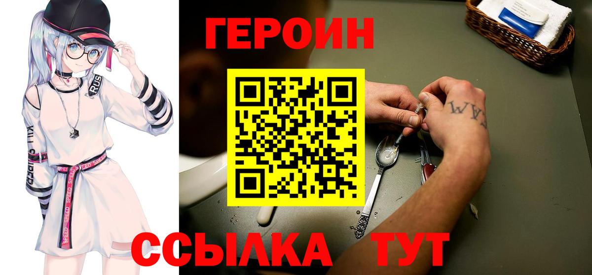 Тулун  Героин  Вход с VPN  Героин хмурый 