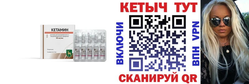 Кетамин VHQ  ссылка на мегу вход  Тулун 