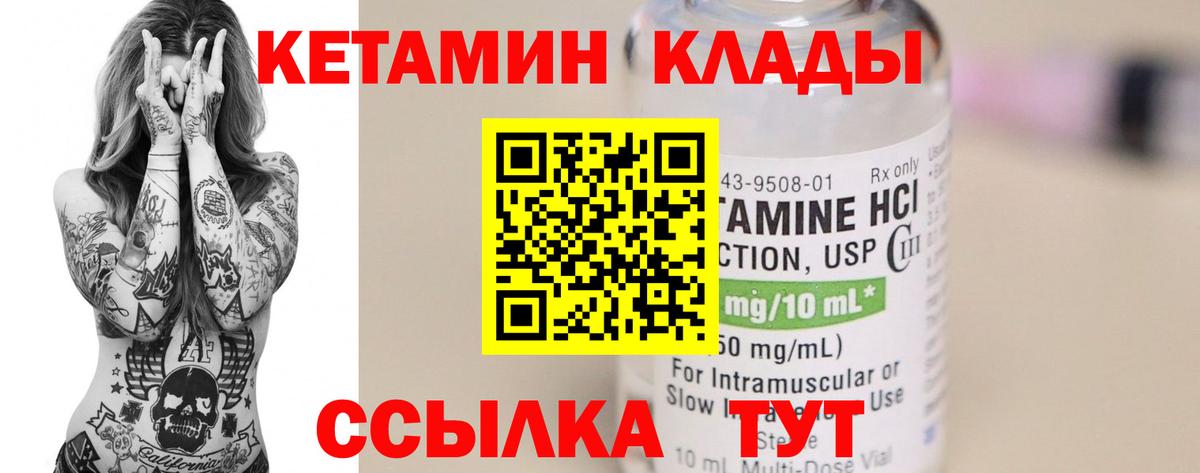 Кетамин VHQ  Вход с VPN  Тулун 