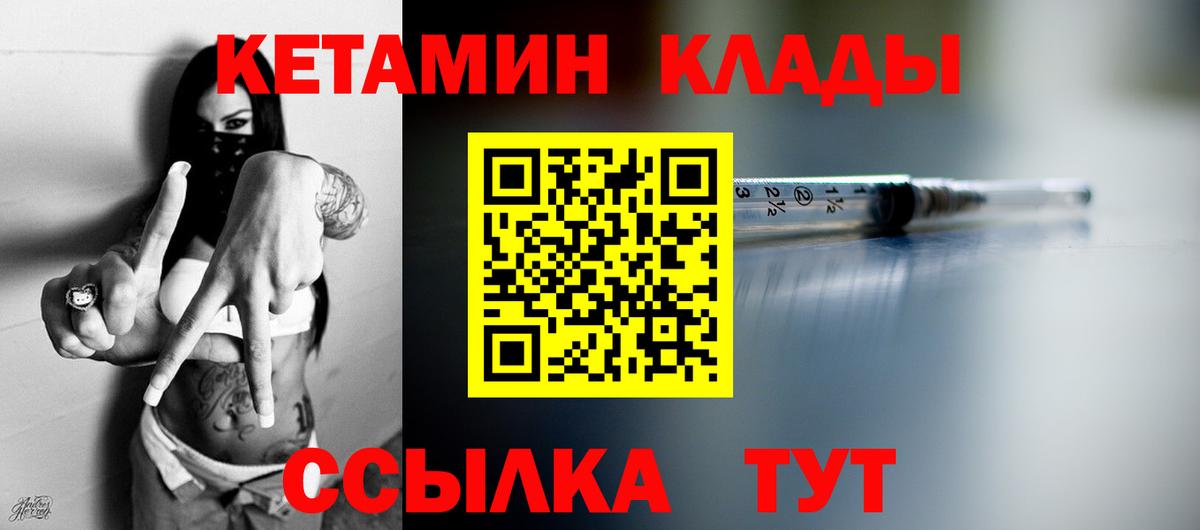 КЕТАМИН VHQ Тулун