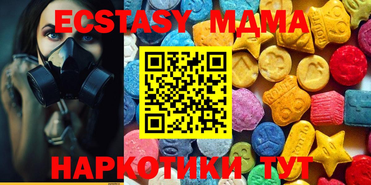 Тулун  MDMA молли  МДМА молли  Вход с VPN 