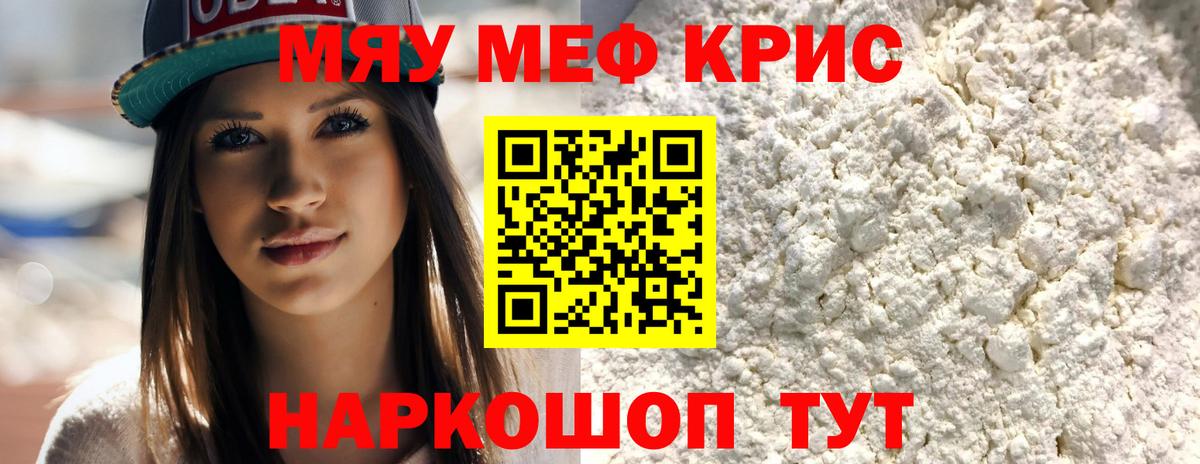   ONION  Меф  Вход с VPN  МЕФ  Тулун  купить   МЯУ-МЯУ мяу мяу  Мефедрон кристаллы 