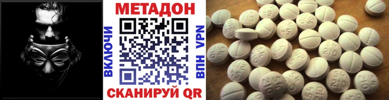 МЕТАДОН кристалл  Тулун 