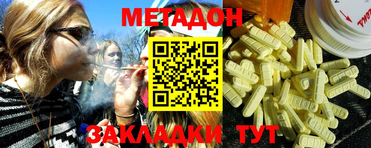 МЕТАДОН белоснежный  MEGA   МЕТАДОН мёд  Тулун  Вход с VPN 