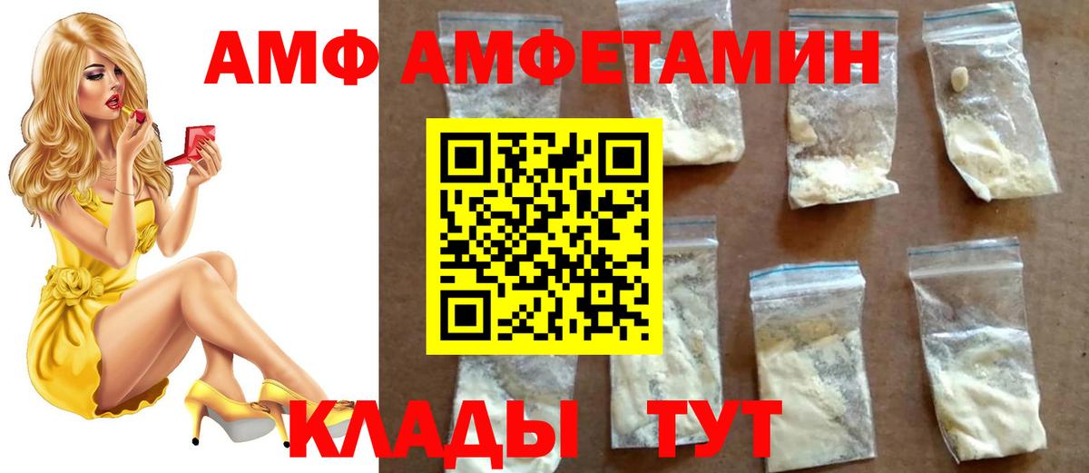 Первитин мет  Вход с VPN  Тулун 