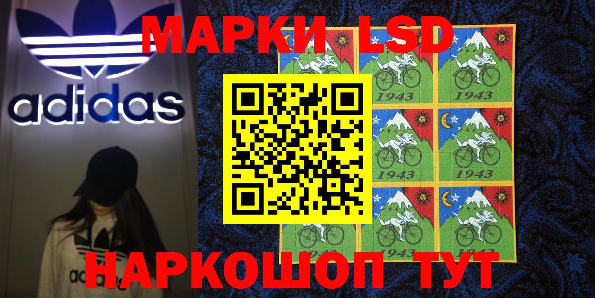 Марки 25I-NBOMe 1500мкг Тулун