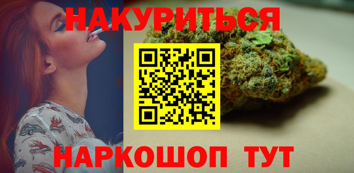 МАРИХУАНА сатива  Вход с VPN  Бошки Шишки Ganja  Канабис Ganja  Тулун 